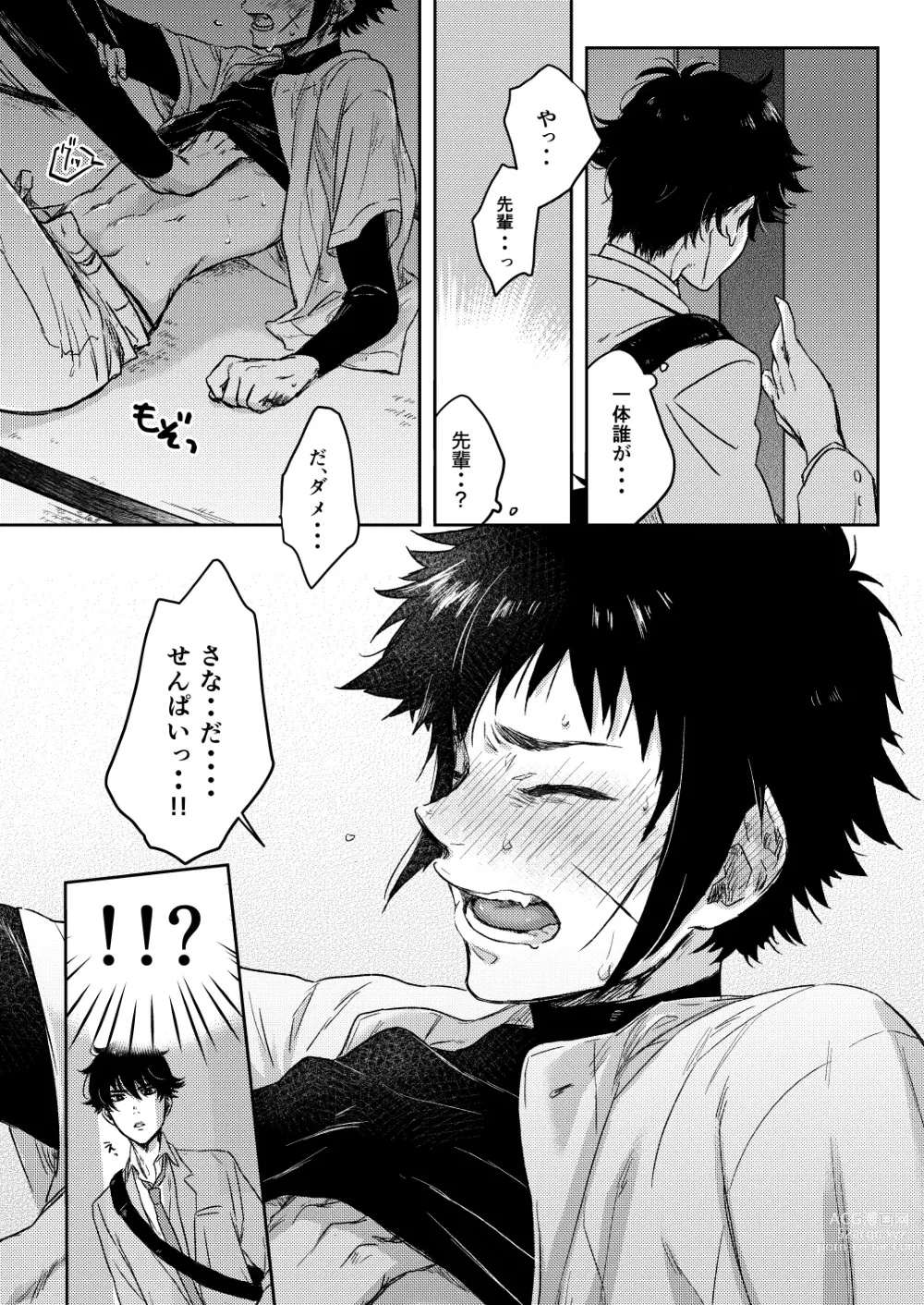 Page 7 of doujinshi Yakyuubu no Bujitsu de Senpai ga Sex Shiteru Ken.