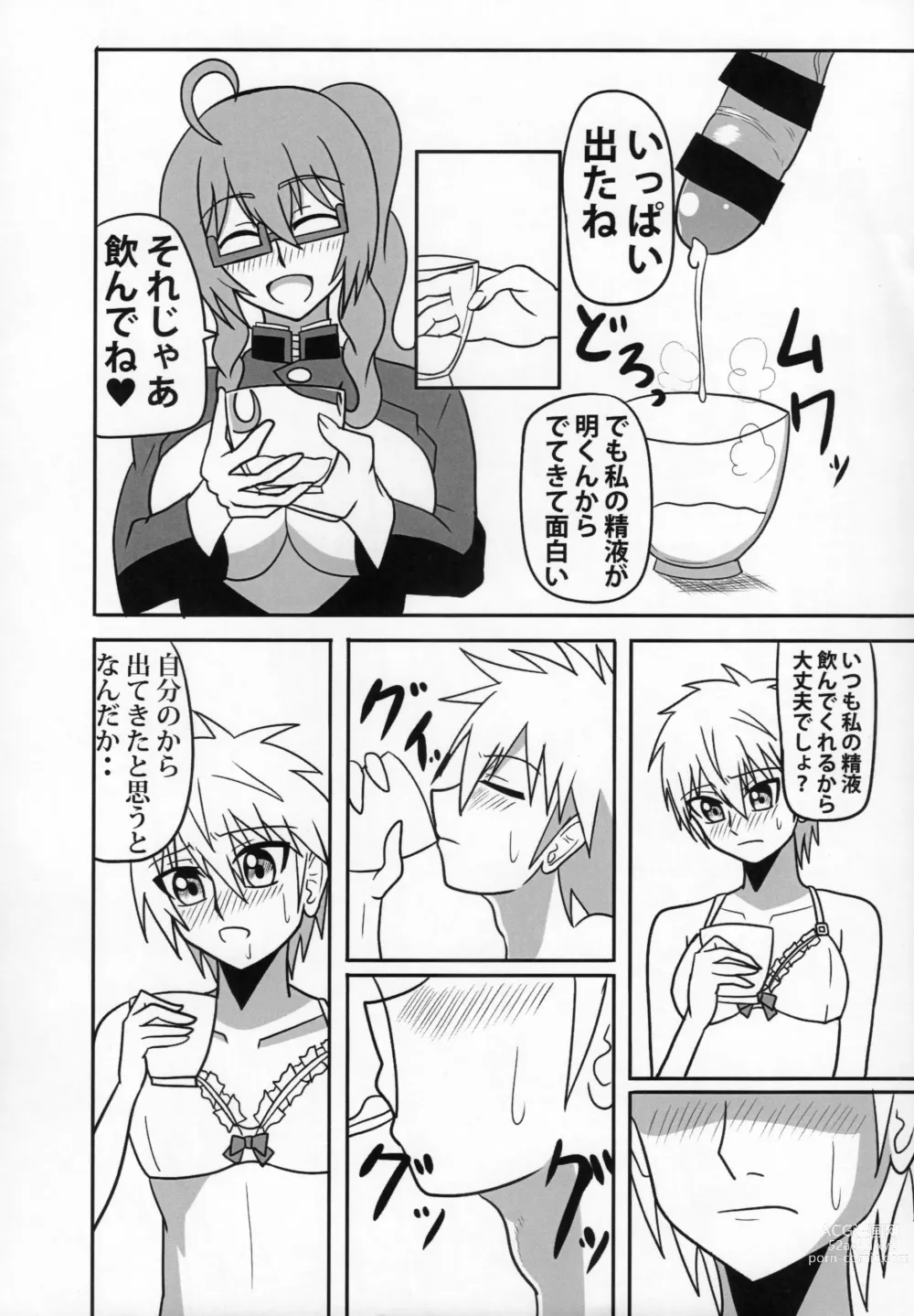 Page 17 of doujinshi Futanari Kyoushi no Seikatsu Nisshi ~Seigan Yuugi Hen~