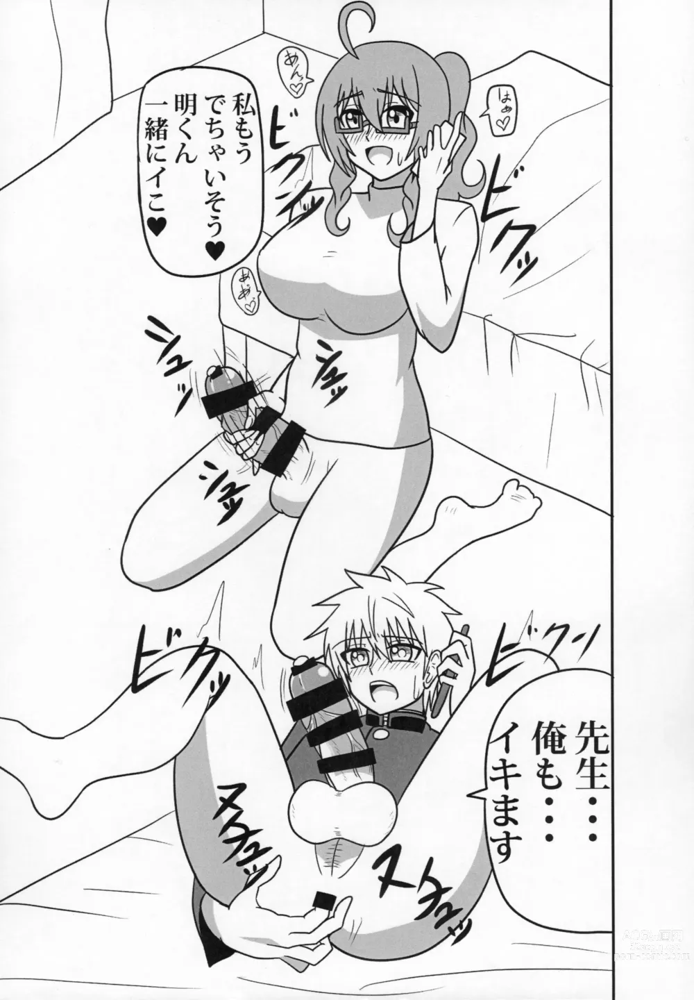 Page 6 of doujinshi Futanari Kyoushi no Seikatsu Nisshi ~Seigan Yuugi Hen~