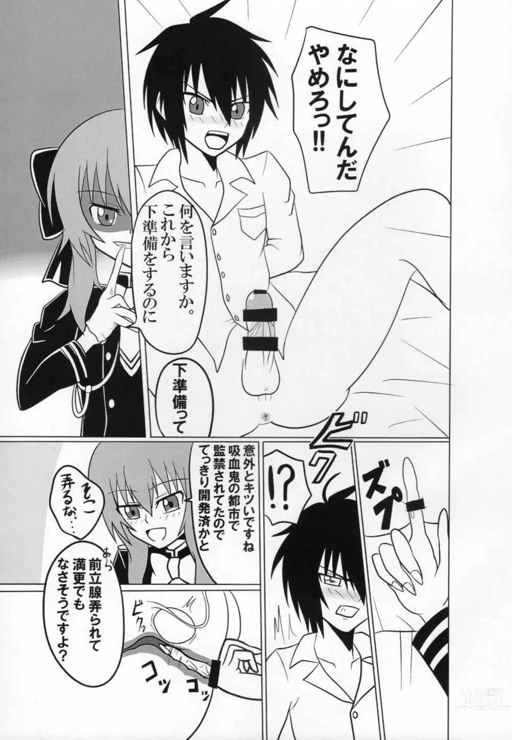 Page 6 of doujinshi Buntaichou no Choukyou