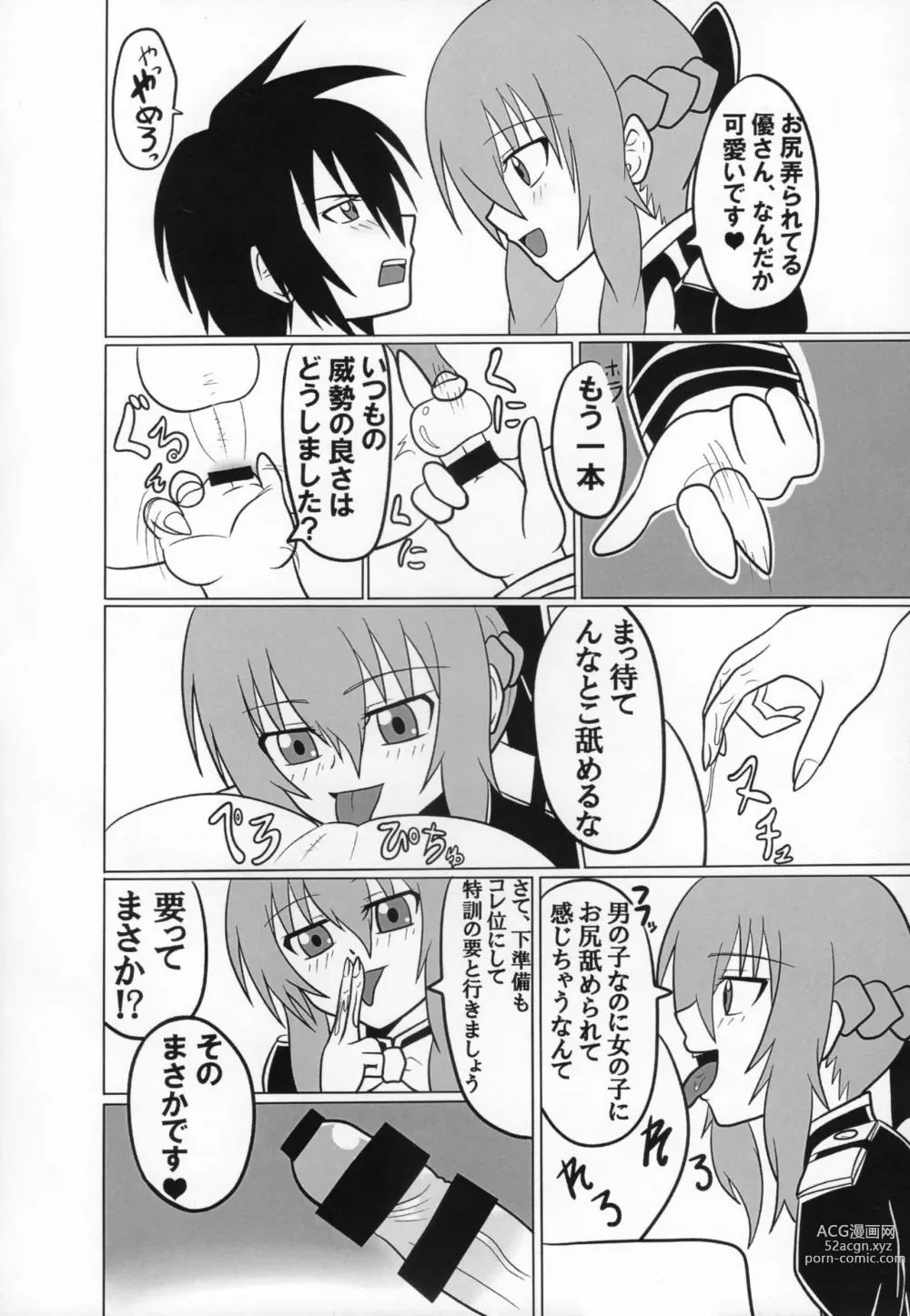Page 7 of doujinshi Buntaichou no Choukyou