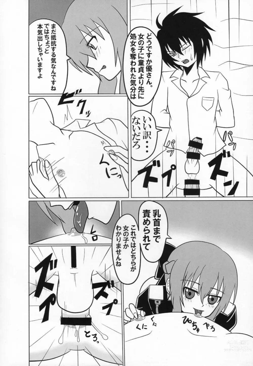 Page 9 of doujinshi Buntaichou no Choukyou