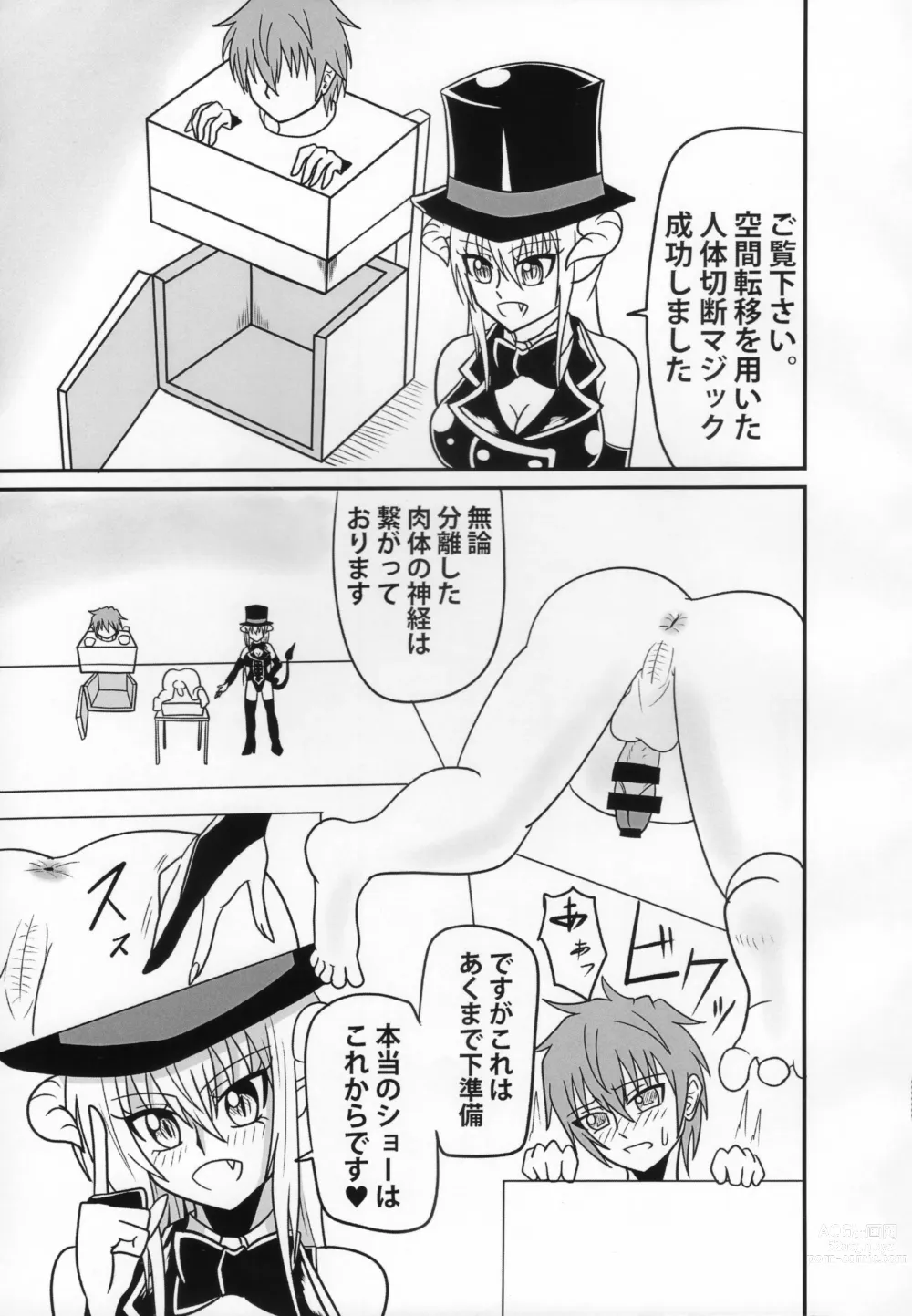 Page 14 of doujinshi Inma no Strip Shounen Senshi Kairaku Ochi Hen