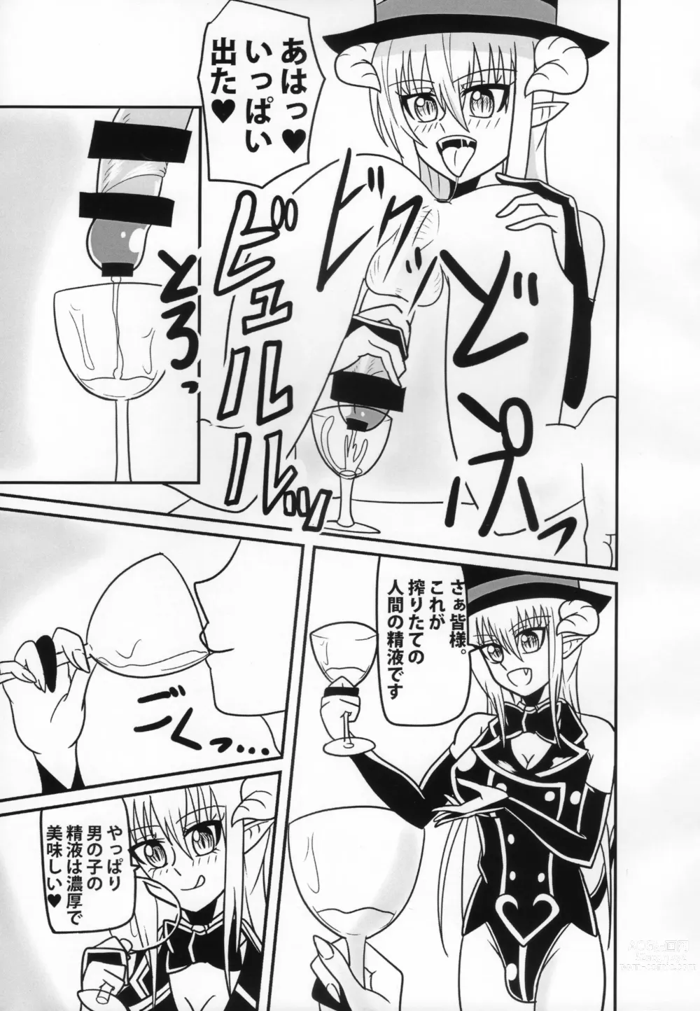 Page 18 of doujinshi Inma no Strip Shounen Senshi Kairaku Ochi Hen