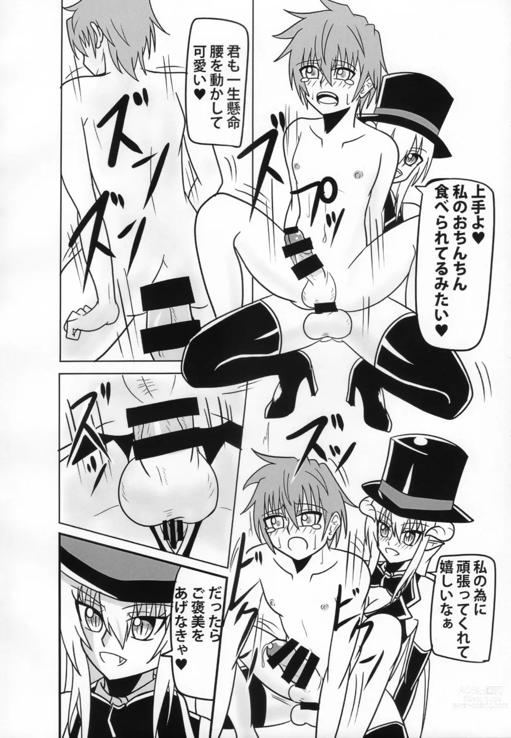Page 27 of doujinshi Inma no Strip Shounen Senshi Kairaku Ochi Hen