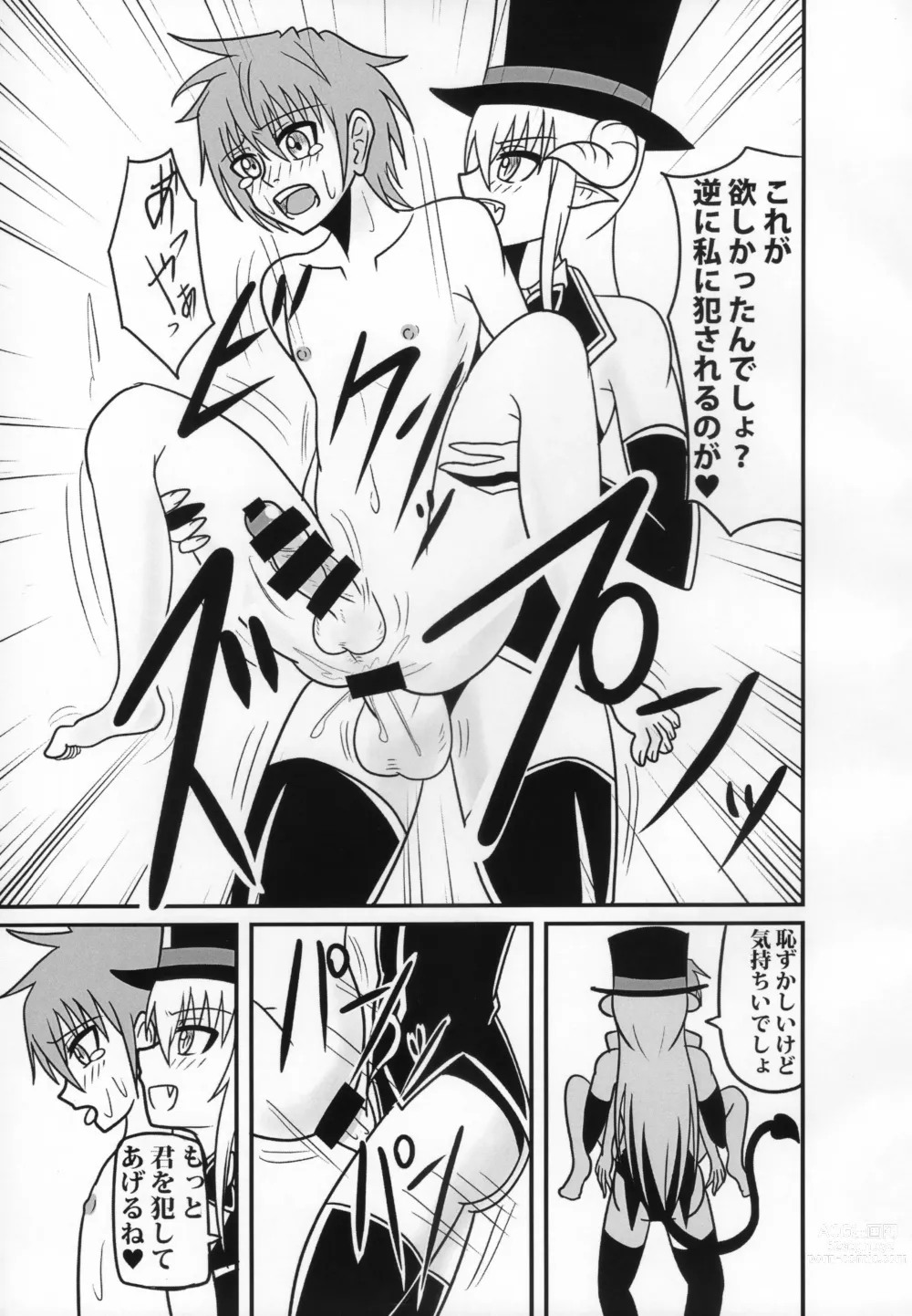 Page 28 of doujinshi Inma no Strip Shounen Senshi Kairaku Ochi Hen