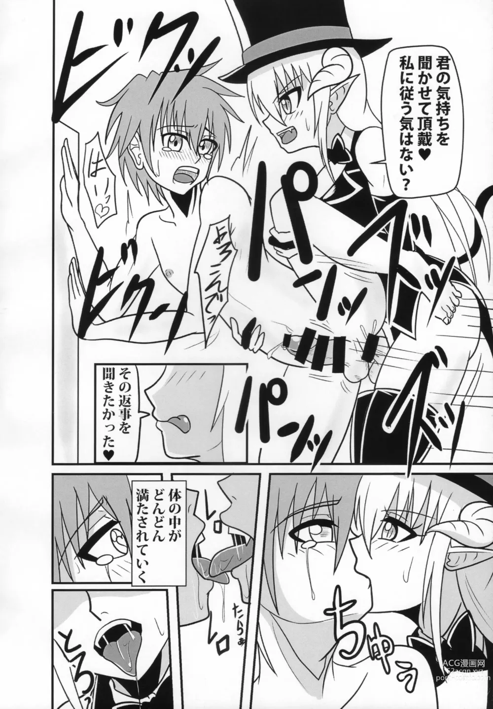 Page 29 of doujinshi Inma no Strip Shounen Senshi Kairaku Ochi Hen
