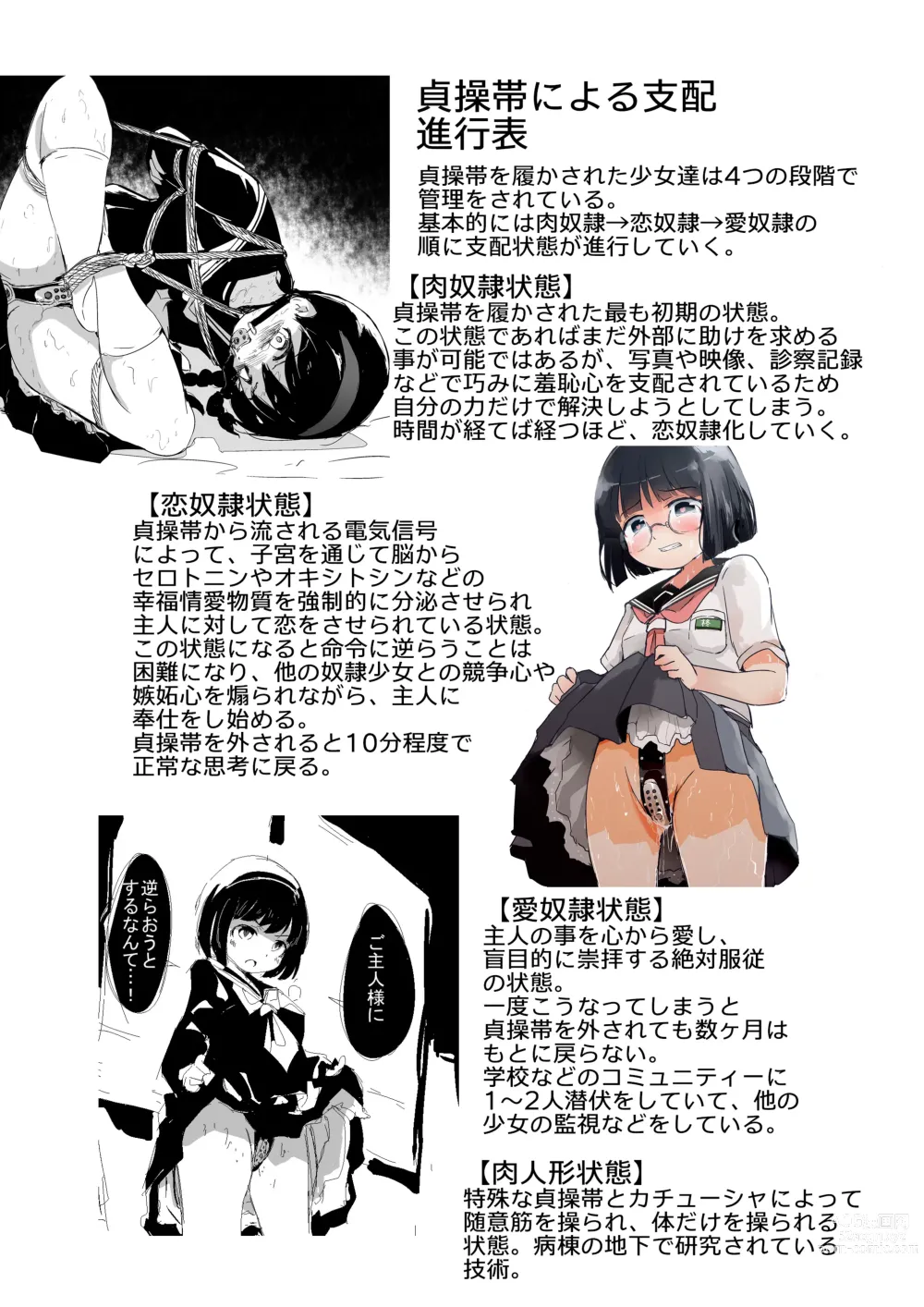 Page 29 of imageset 識林ほりう