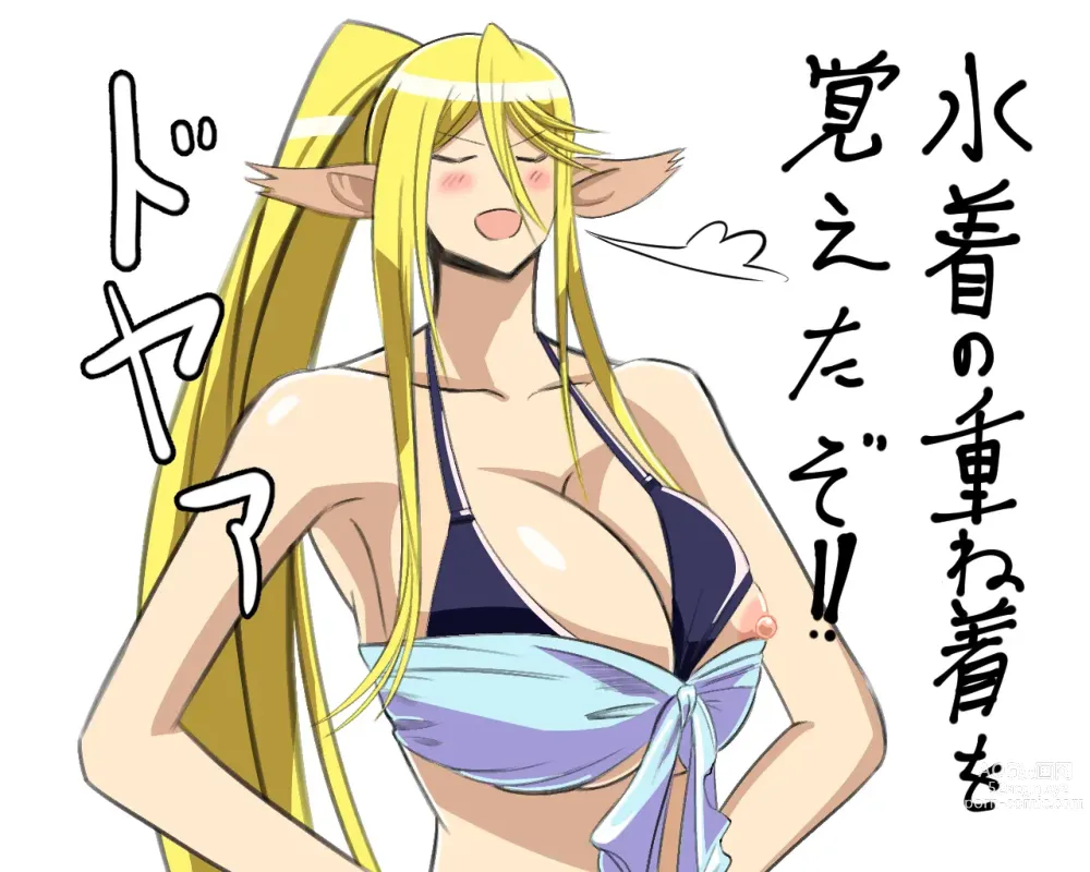 Page 28 of imageset Centorea Shianus - Imaani