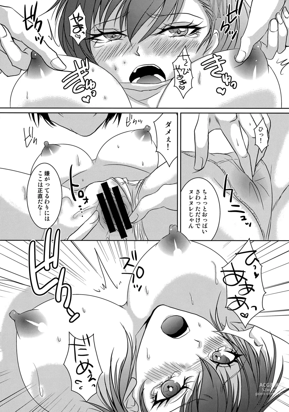 Page 9 of doujinshi Repeatedly