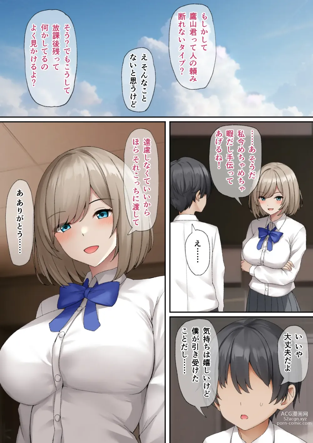 Page 3 of doujinshi Saimin Seikatsu