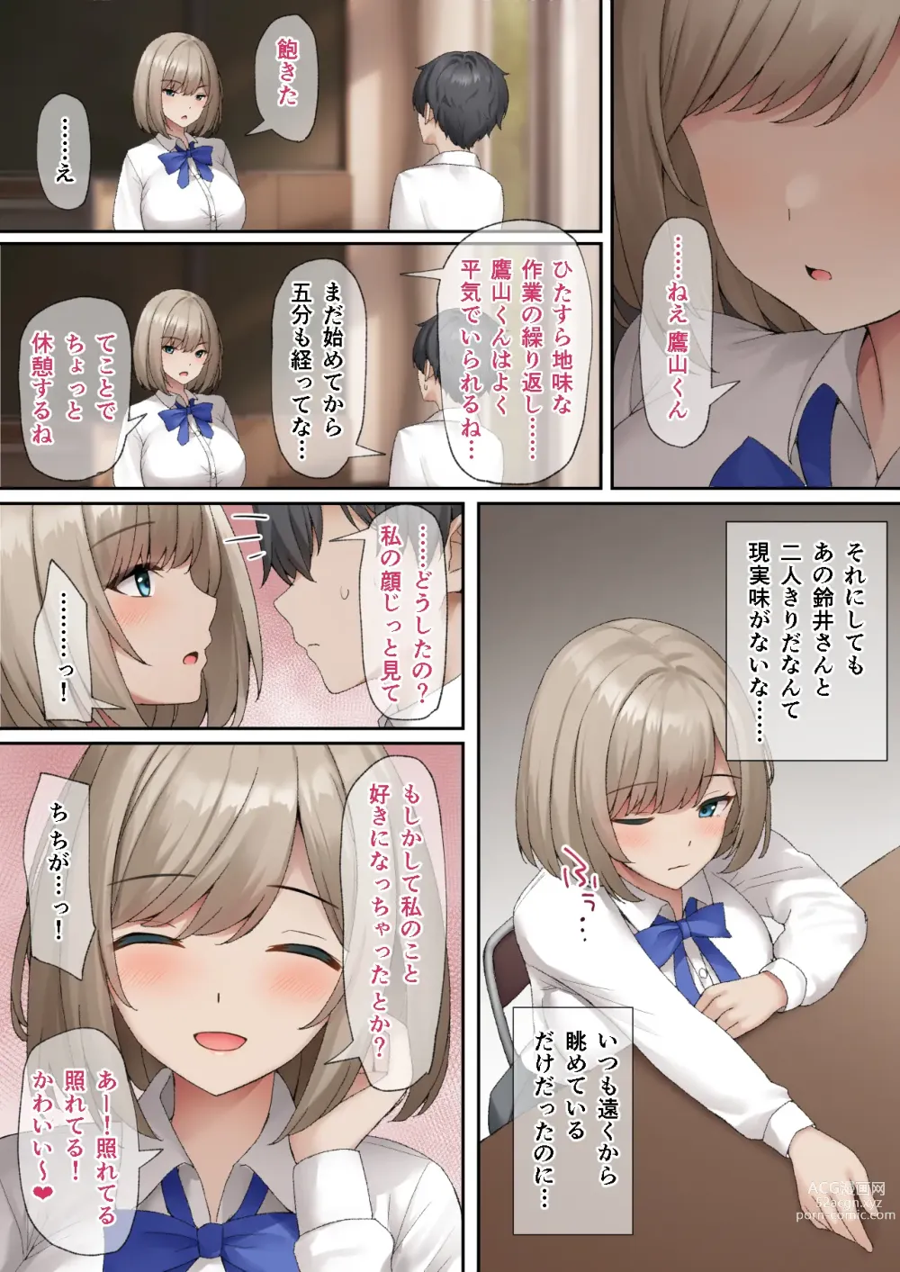 Page 5 of doujinshi Saimin Seikatsu