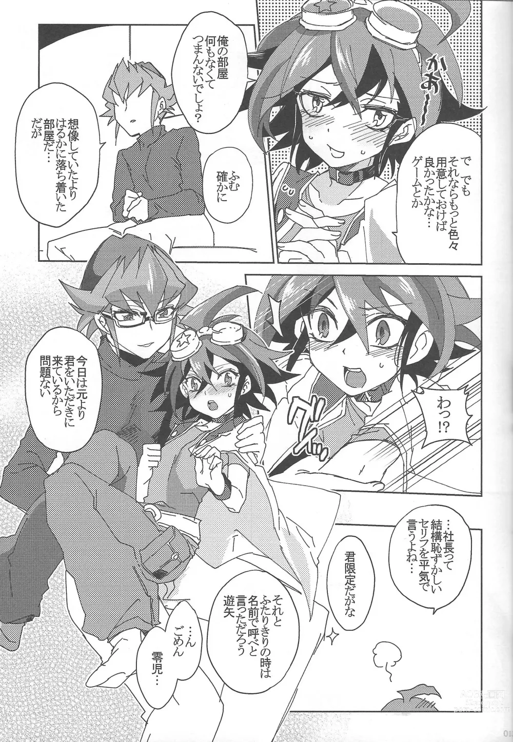 Page 15 of doujinshi EM ‐ Sakaki Yuya to Otomodachi ga xxx suru Hon