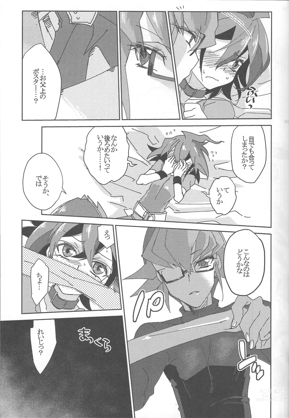 Page 17 of doujinshi EM ‐ Sakaki Yuya to Otomodachi ga xxx suru Hon