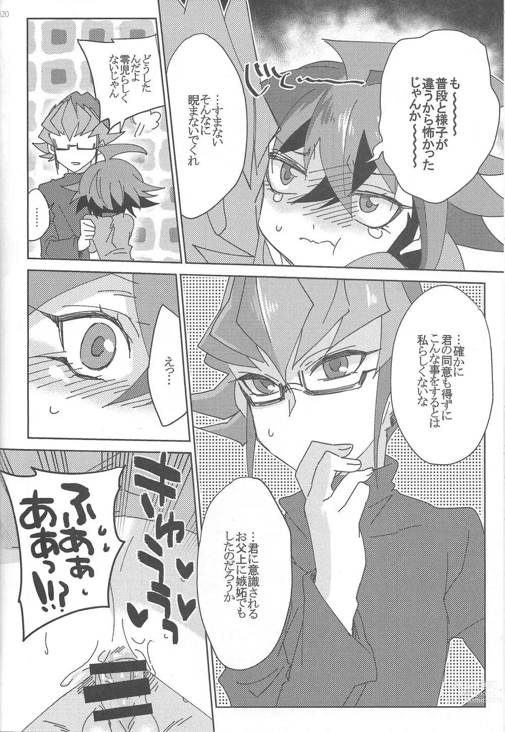 Page 22 of doujinshi EM ‐ Sakaki Yuya to Otomodachi ga xxx suru Hon