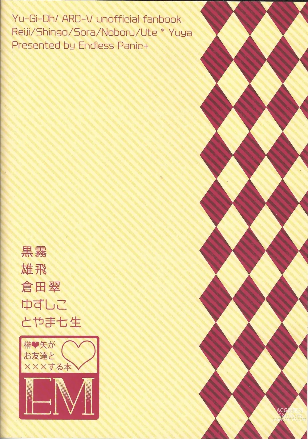 Page 49 of doujinshi EM ‐ Sakaki Yuya to Otomodachi ga xxx suru Hon