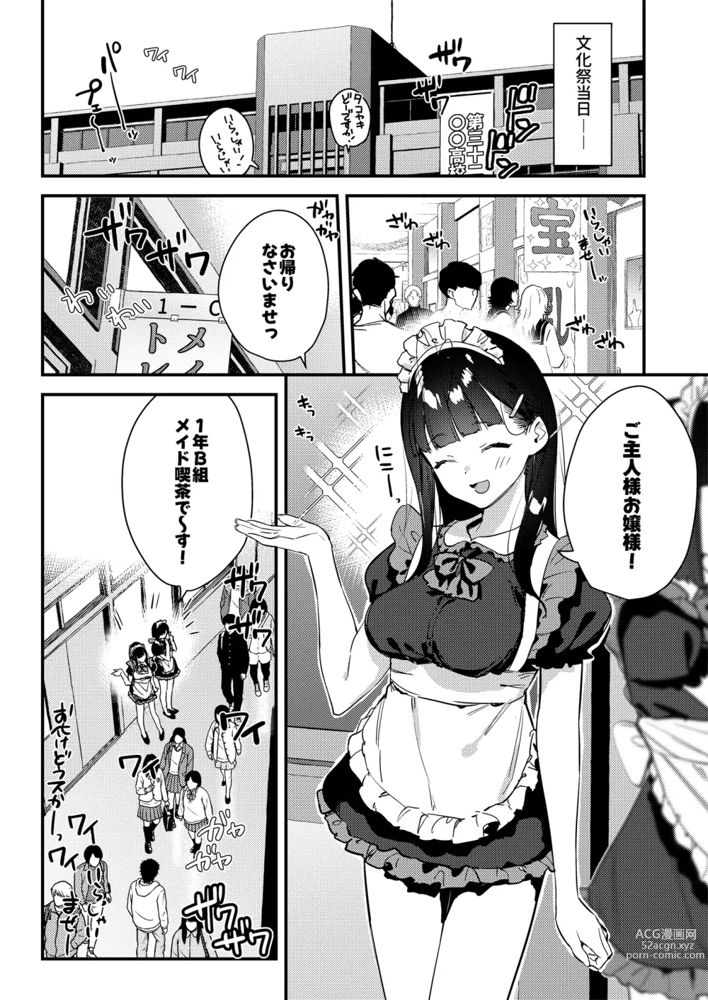 Page 32 of doujinshi Suki na Ko no Beit Saki ga H na Service o Shiteiru 3