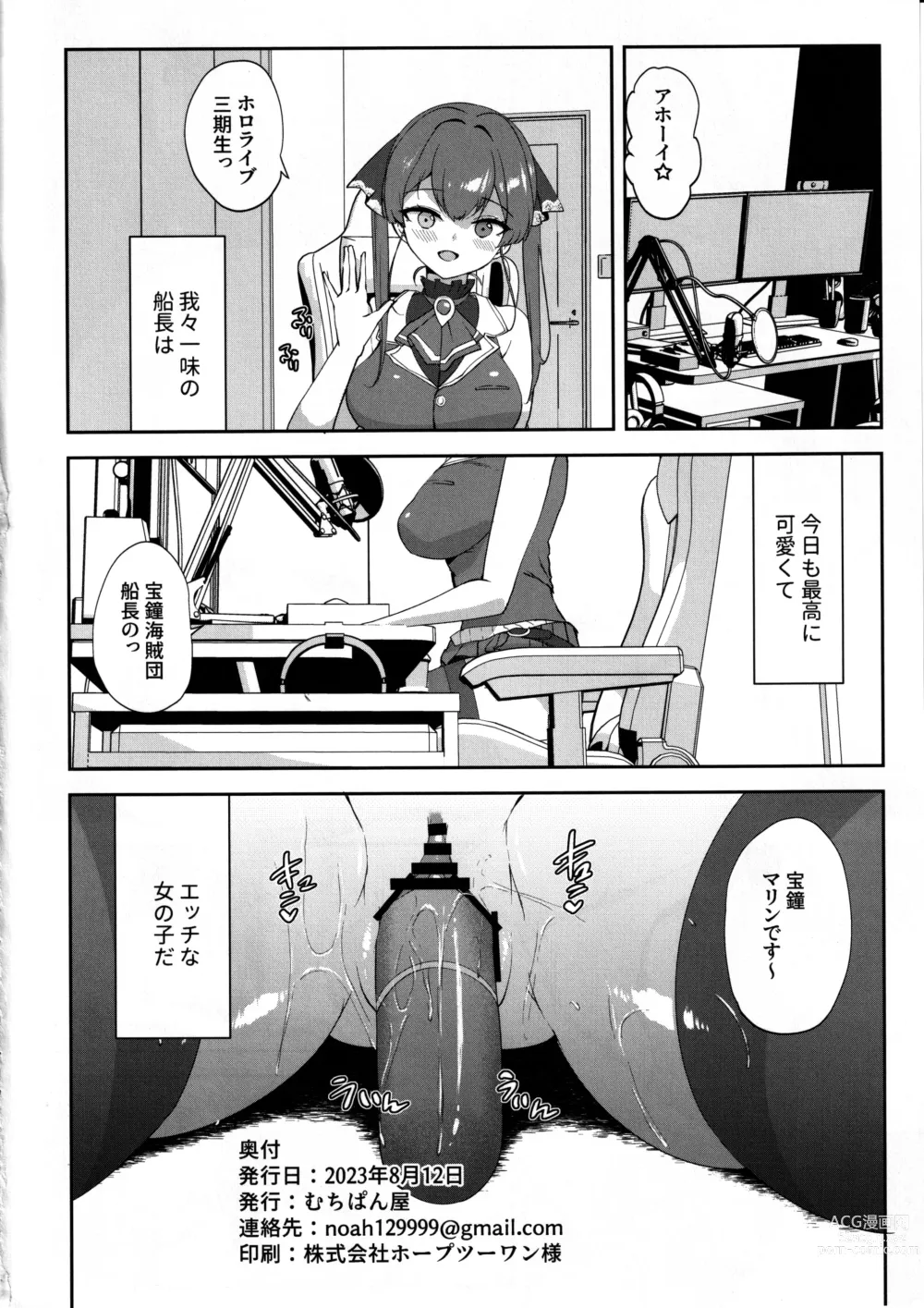 Page 27 of doujinshi Ecchi na Karada na Senchou no Self ma Ma◯ko Kaihatsu Kiroku