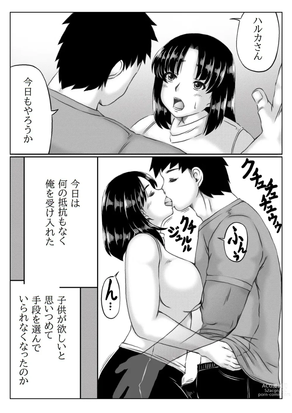 Page 8 of doujinshi Gibo to Boku no Ninkatsu Keikaku