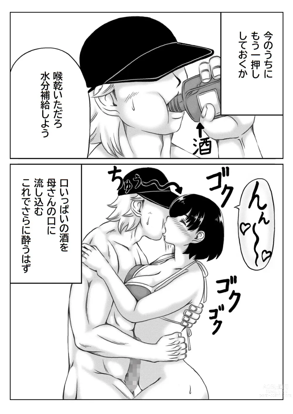 Page 12 of doujinshi Haha to Sake to Musuko 2