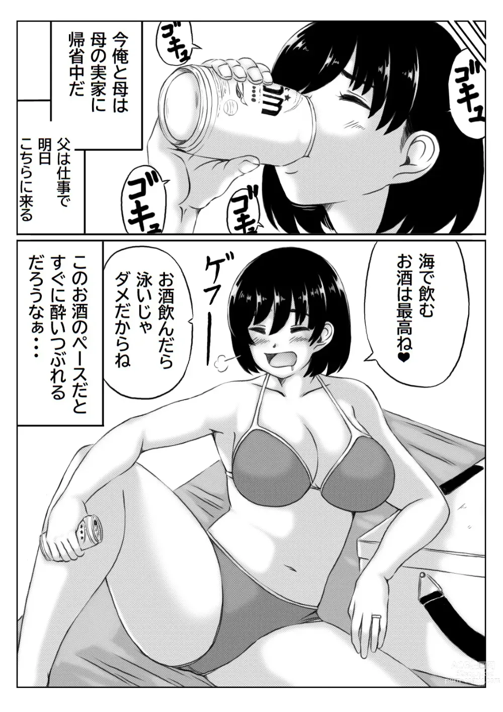 Page 3 of doujinshi Haha to Sake to Musuko 2