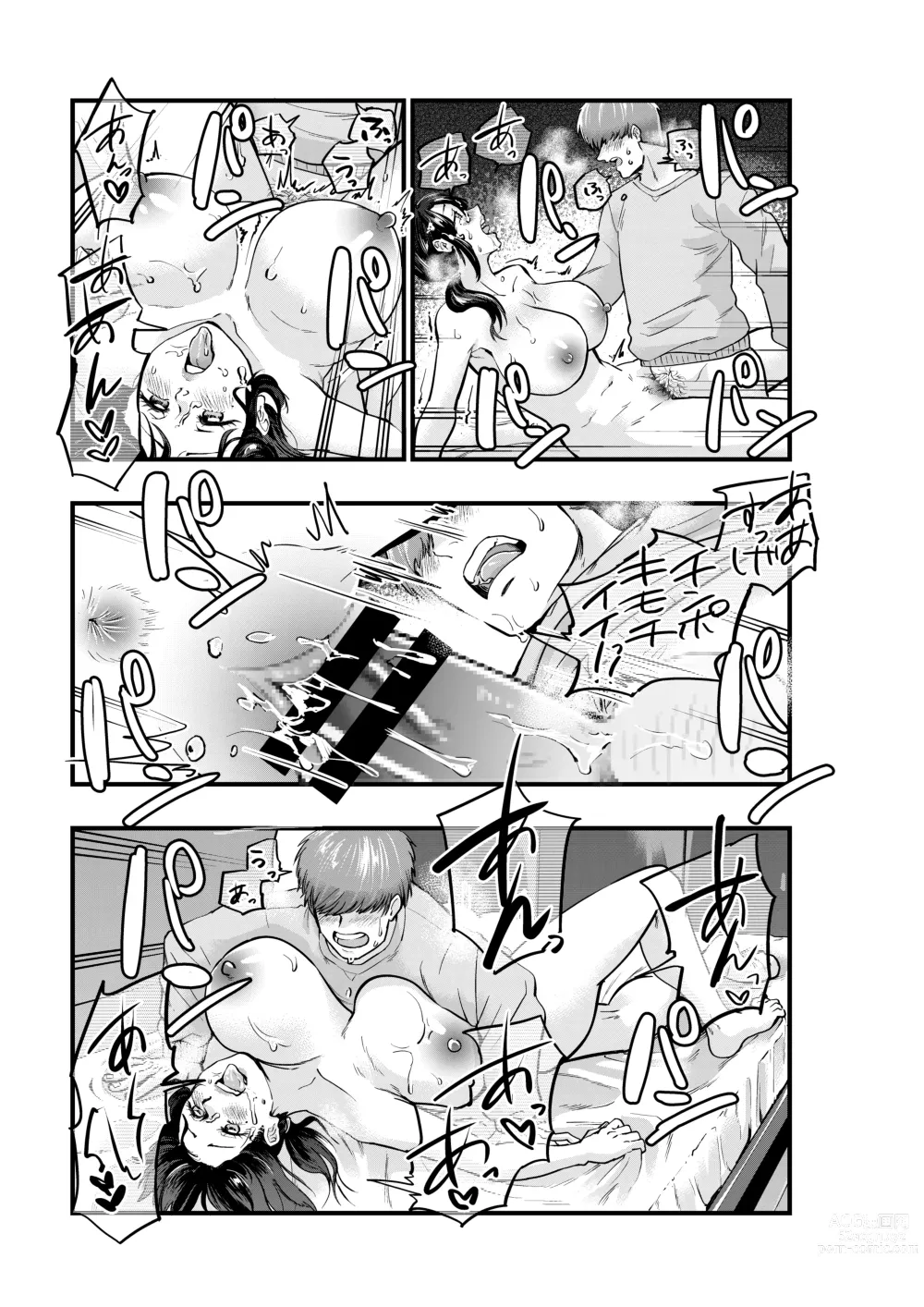 Page 23 of doujinshi Hitozuma Delivery