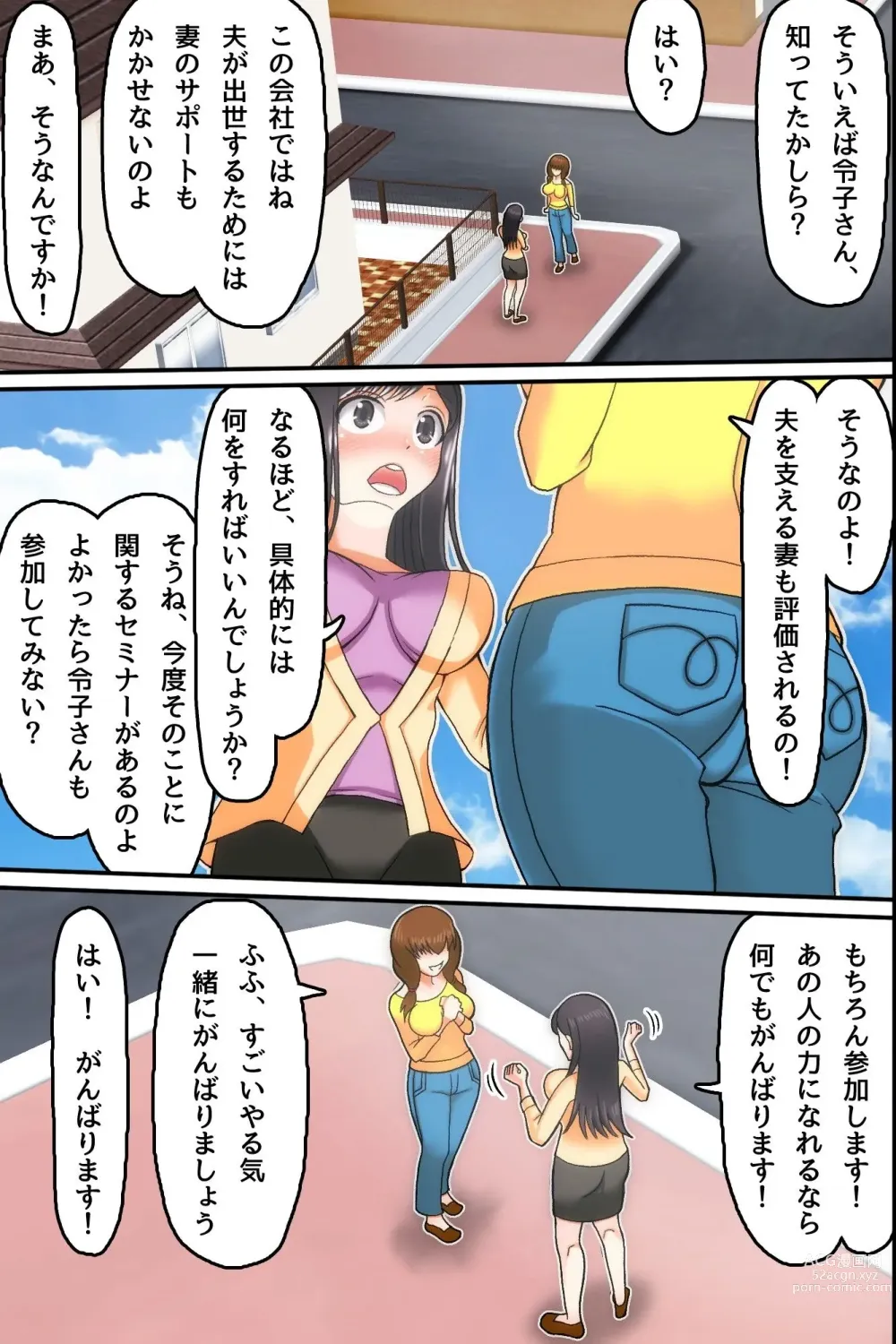 Page 4 of doujinshi Ore ga Shiranai Uchi ni Tsuma ga Shachou no Musuko ni Haramasaserareteita