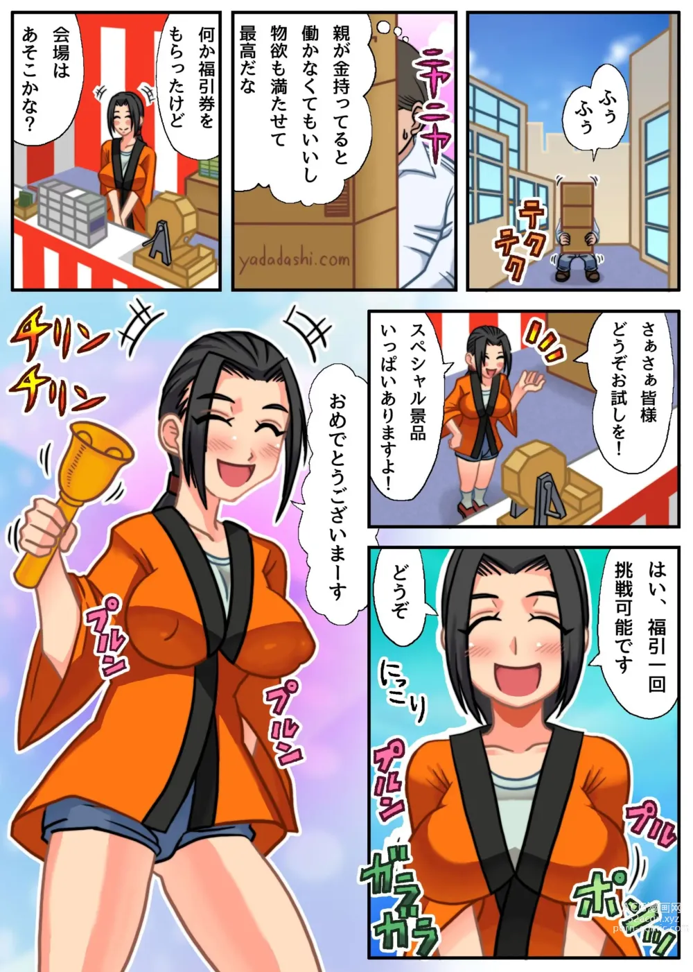 Page 3 of doujinshi Eroi Menu Hajimemashita ~Joushiki Henkan de Ecchi na Gohoushi Harem~