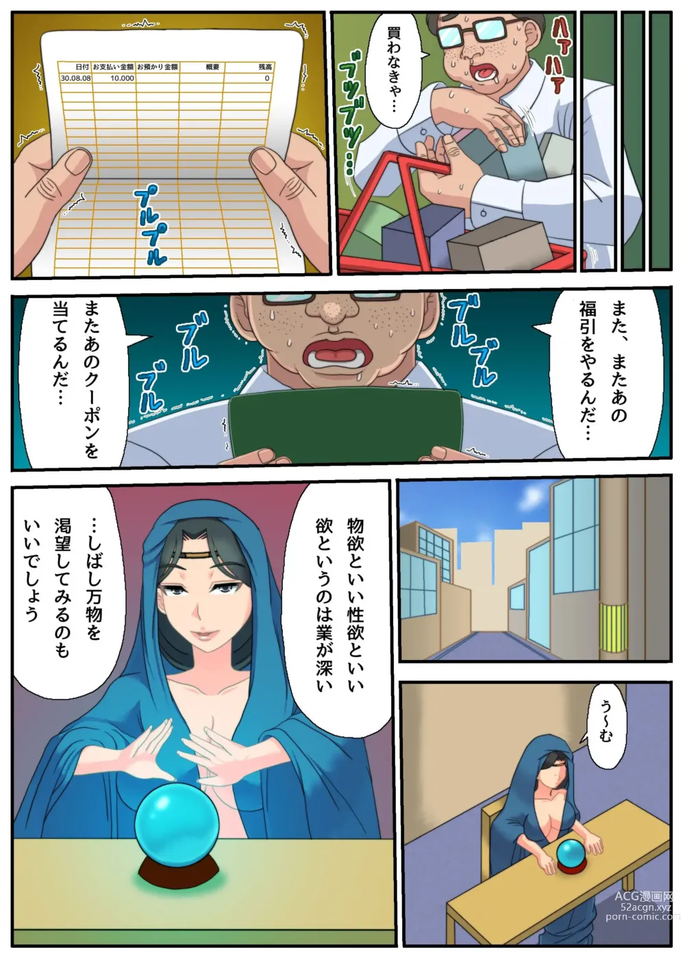 Page 23 of doujinshi Eroi Menu Hajimemashita ~Joushiki Henkan de Ecchi na Gohoushi Harem~