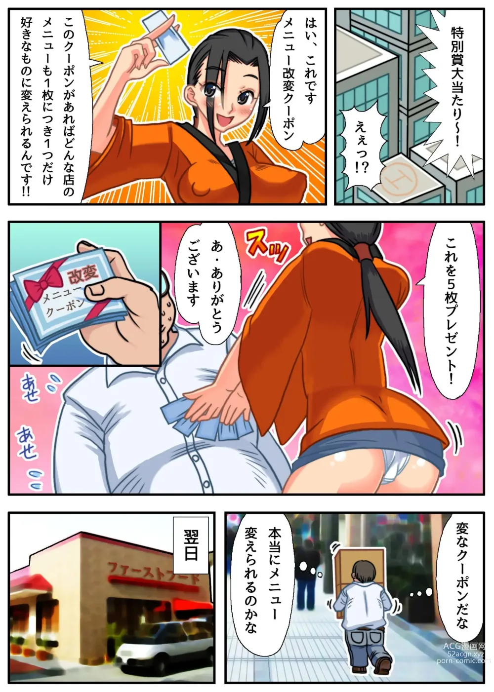 Page 4 of doujinshi Eroi Menu Hajimemashita ~Joushiki Henkan de Ecchi na Gohoushi Harem~