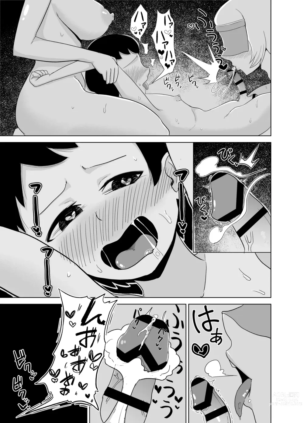 Page 11 of doujinshi Muma no Fuda