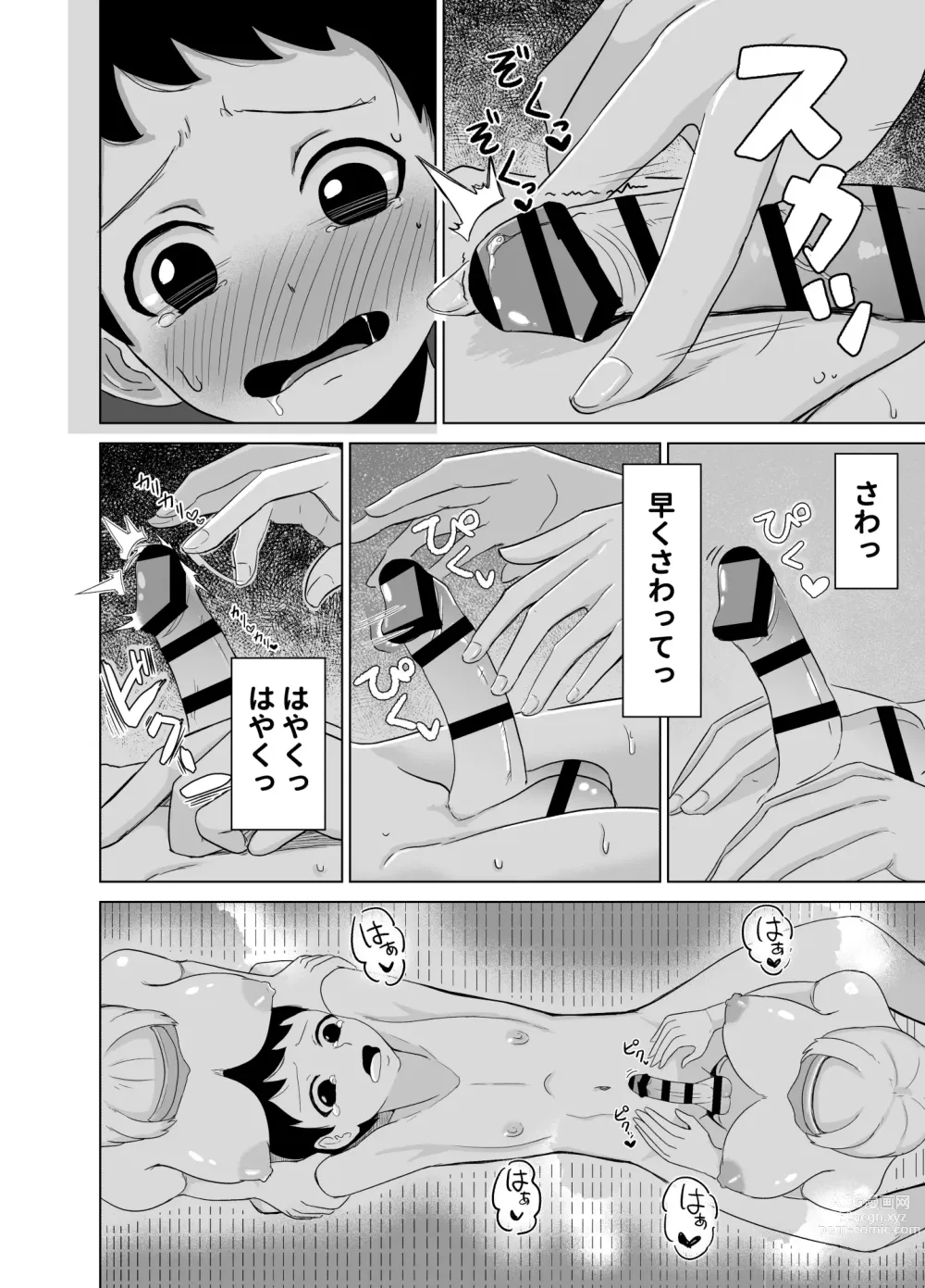 Page 8 of doujinshi Muma no Fuda