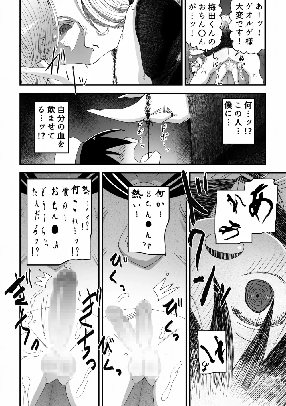 Page 14 of doujinshi Kyuuketsuki Onee-san ni Akadama Deru made Shiboritorareru Shounen no Hanashi