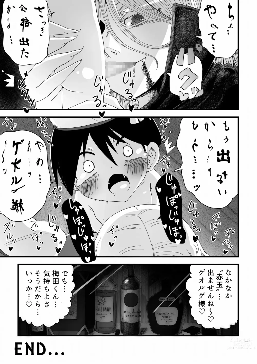 Page 22 of doujinshi Kyuuketsuki Onee-san ni Akadama Deru made Shiboritorareru Shounen no Hanashi