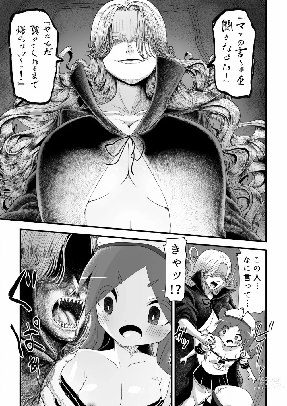 Page 5 of doujinshi Kyuuketsuki Onee-san ni Akadama Deru made Shiboritorareru Shounen no Hanashi