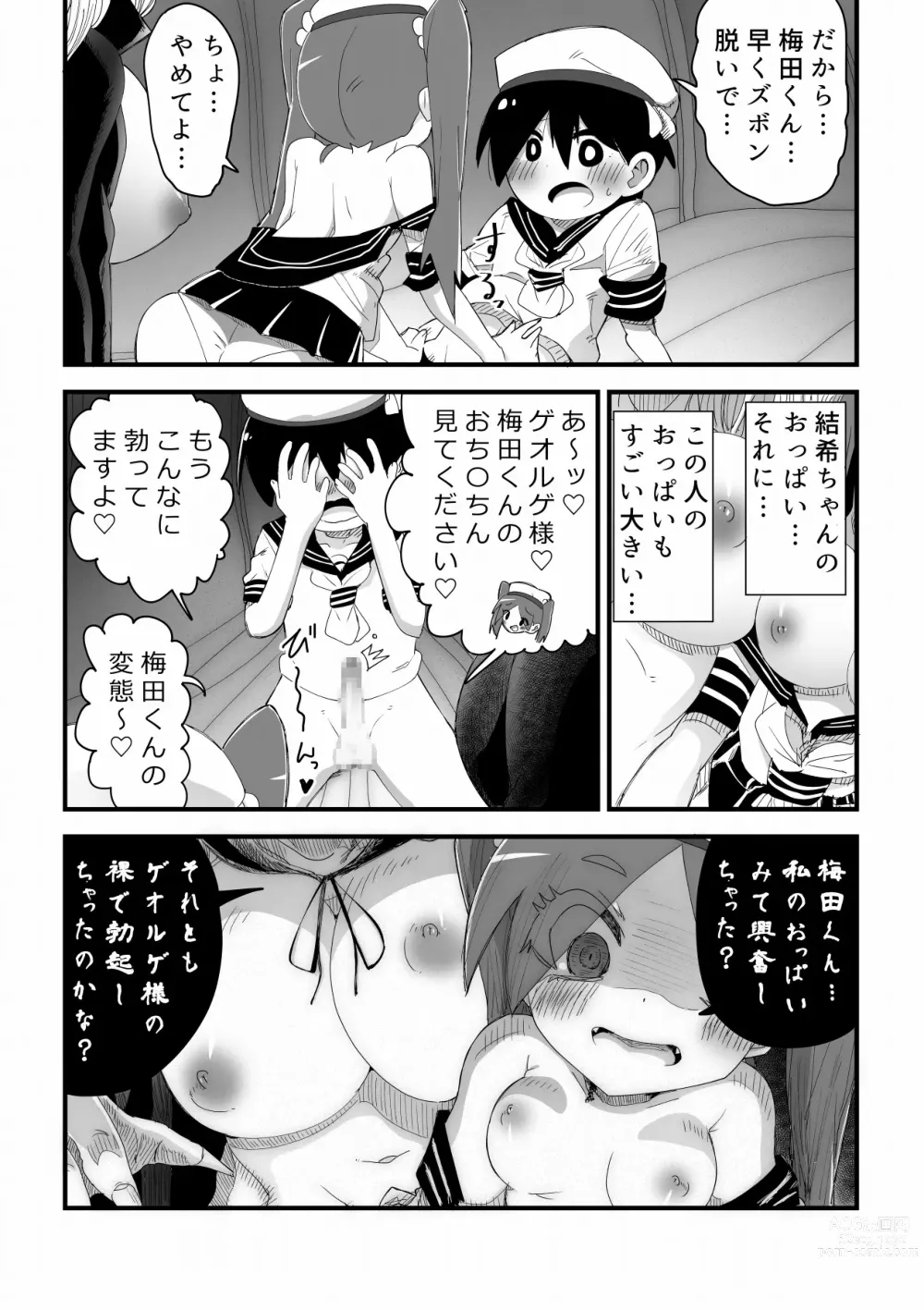 Page 8 of doujinshi Kyuuketsuki Onee-san ni Akadama Deru made Shiboritorareru Shounen no Hanashi