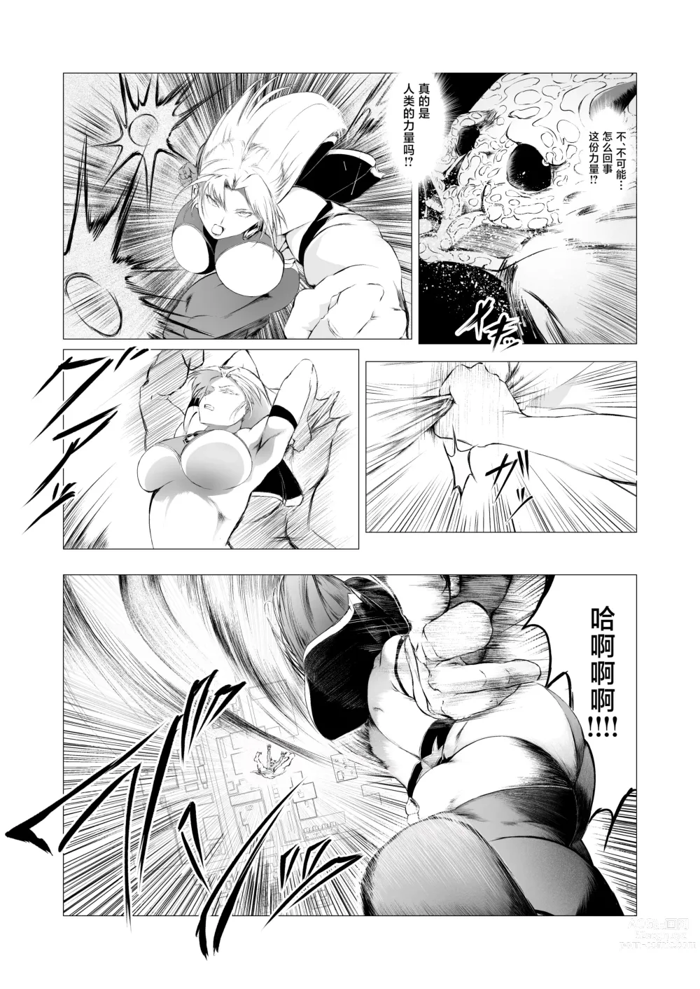 Page 10 of doujinshi Superheroine Ema no Haiboku