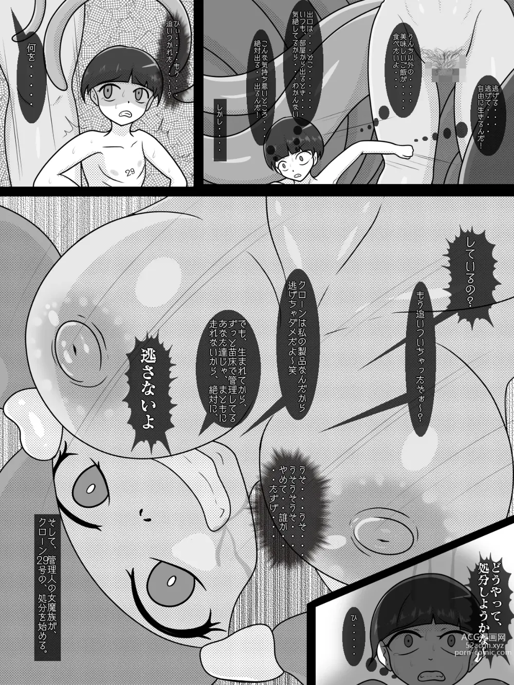 Page 11 of doujinshi Clone Youshokujou no Nichijou