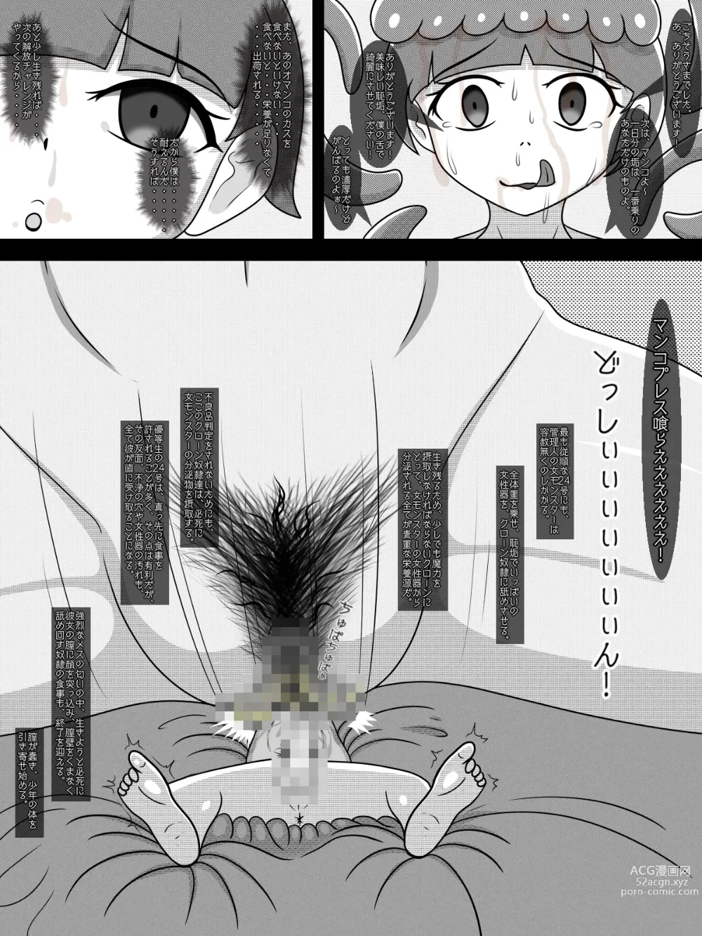 Page 4 of doujinshi Clone Youshokujou no Nichijou