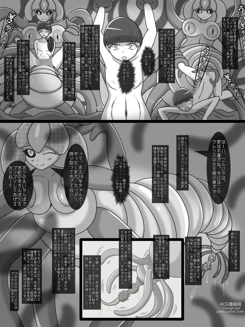 Page 6 of doujinshi Clone Youshokujou no Nichijou