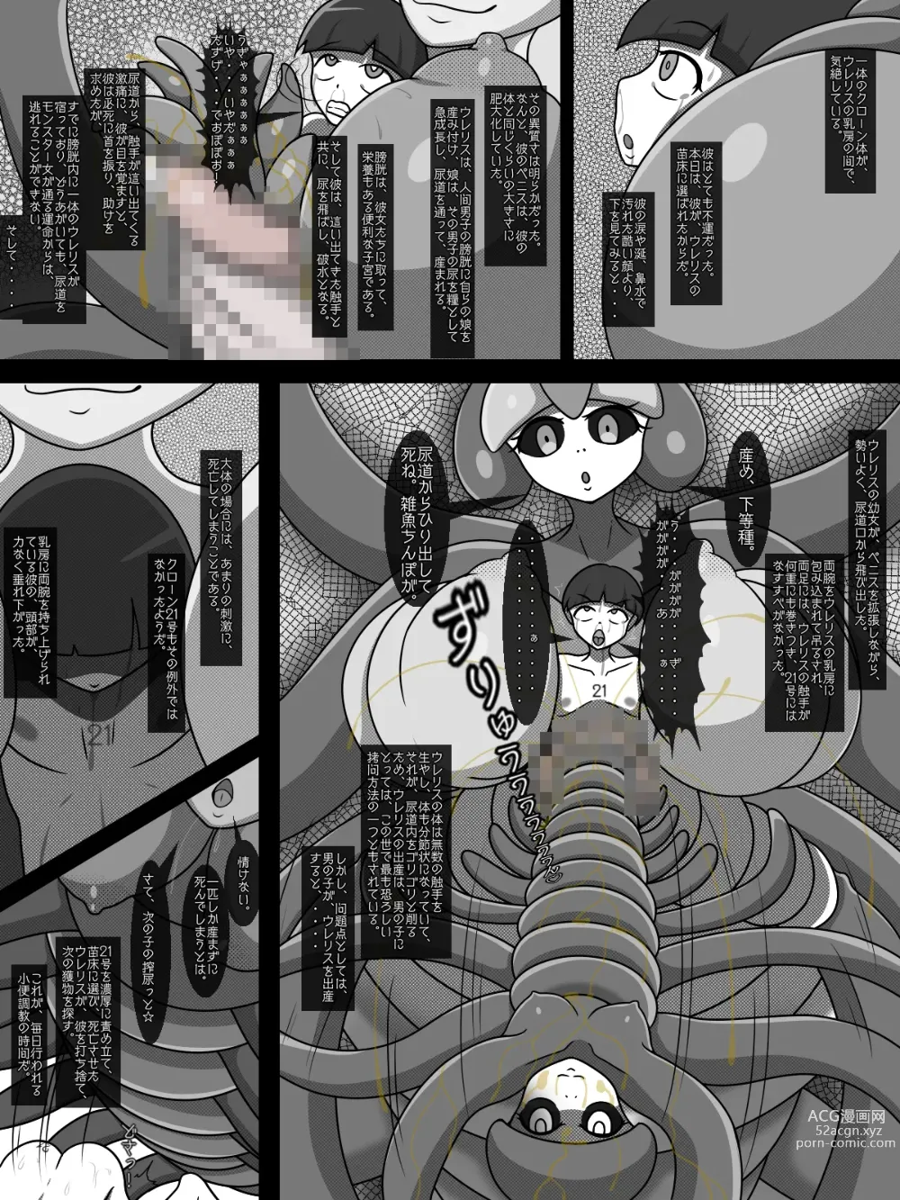 Page 9 of doujinshi Clone Youshokujou no Nichijou