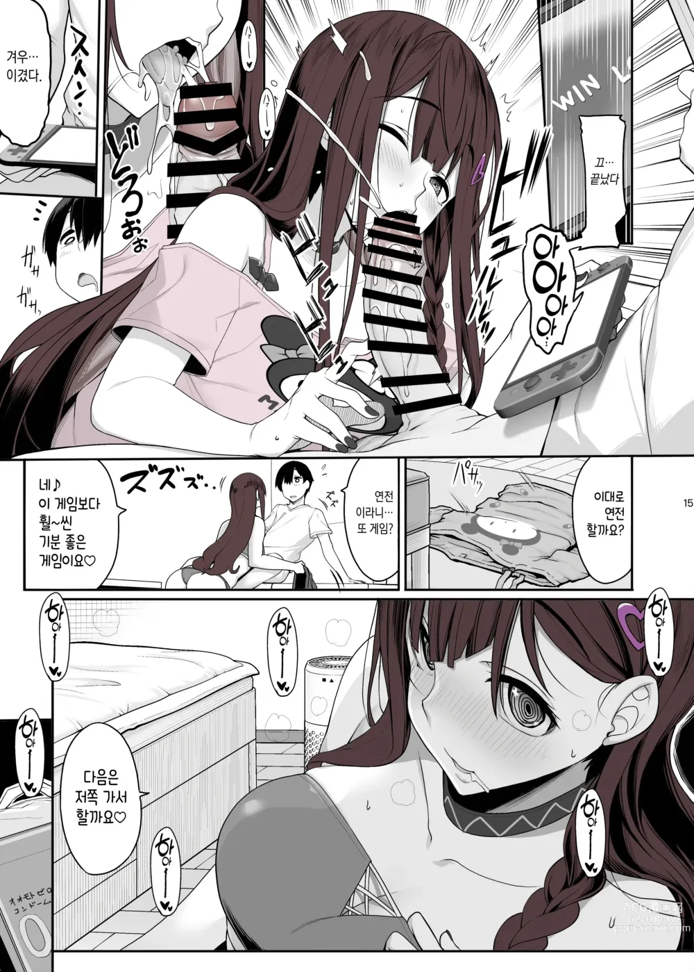 Page 14 of doujinshi 지뢰계 여자는 집에 처들어가서 게임하면서 섹스하고 싶어