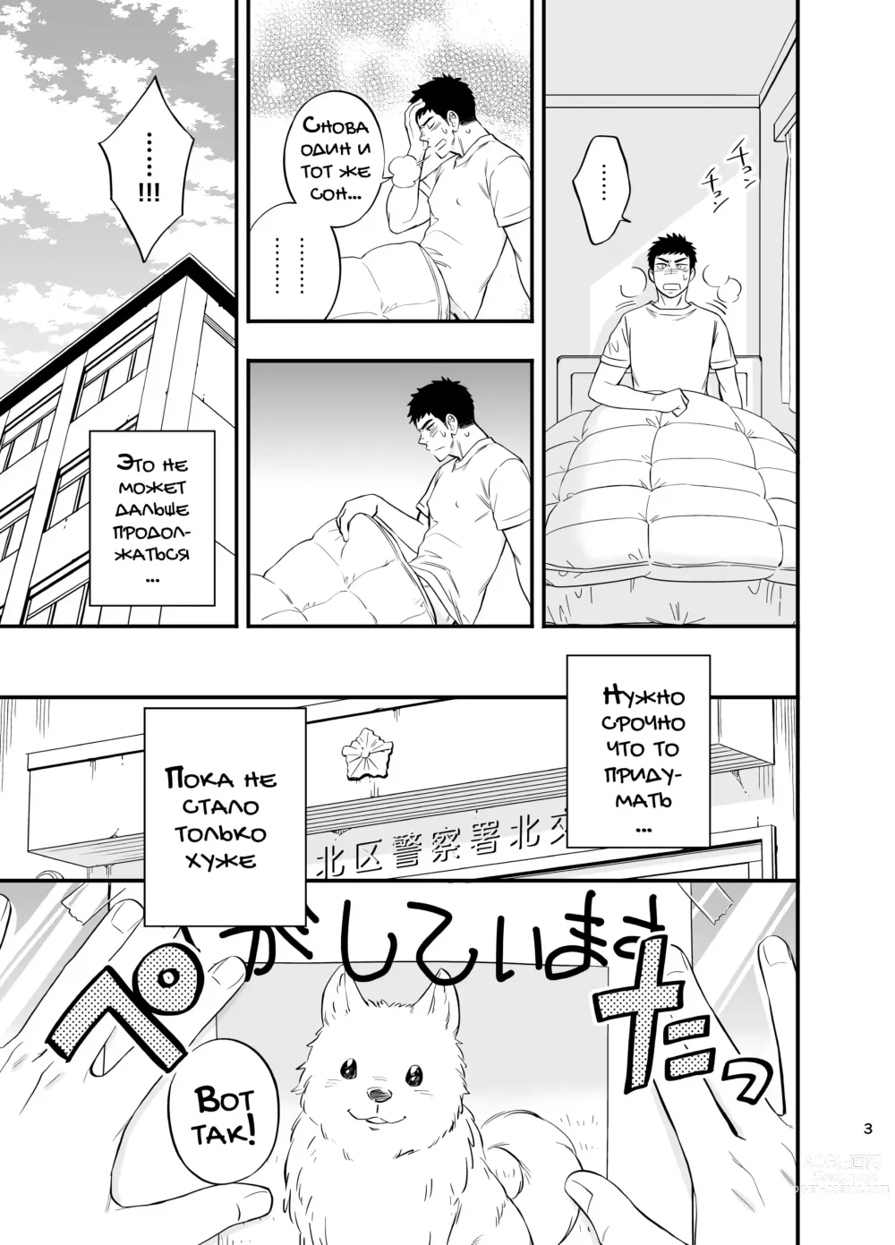 Page 5 of doujinshi В конце Снов всегда есть ХХХ