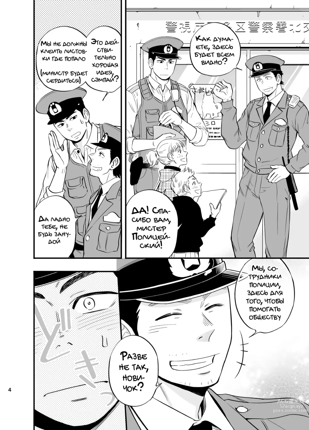 Page 6 of doujinshi В конце Снов всегда есть ХХХ