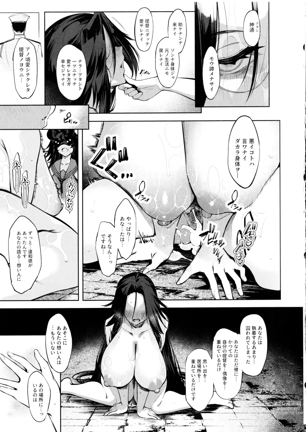 Page 12 of doujinshi Otsuruhana - Oose