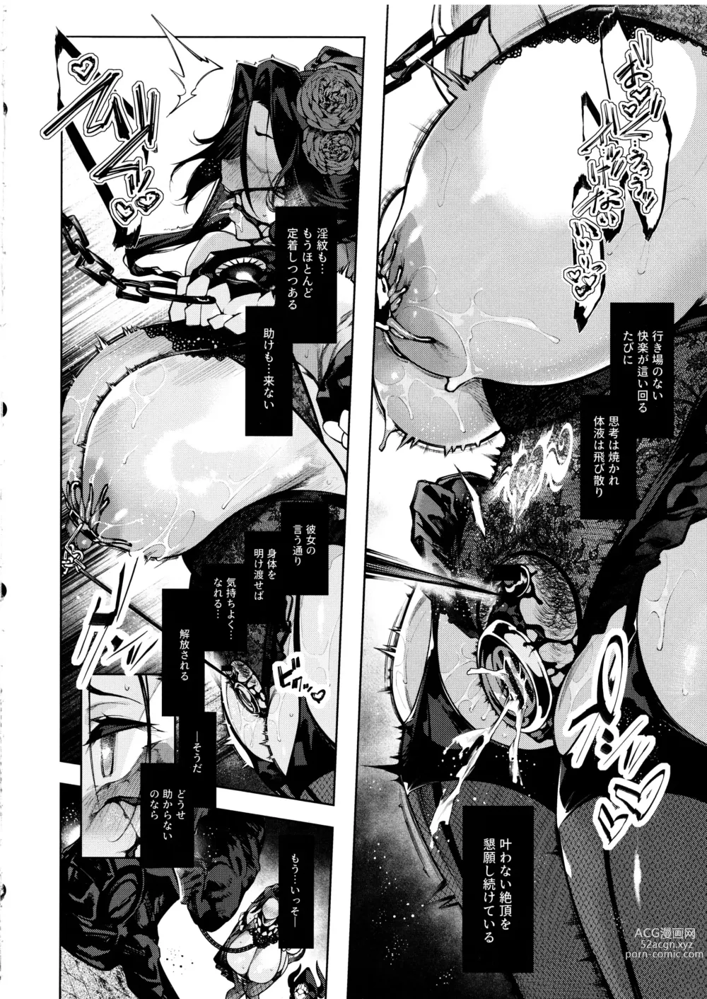 Page 5 of doujinshi Otsuruhana - Oose