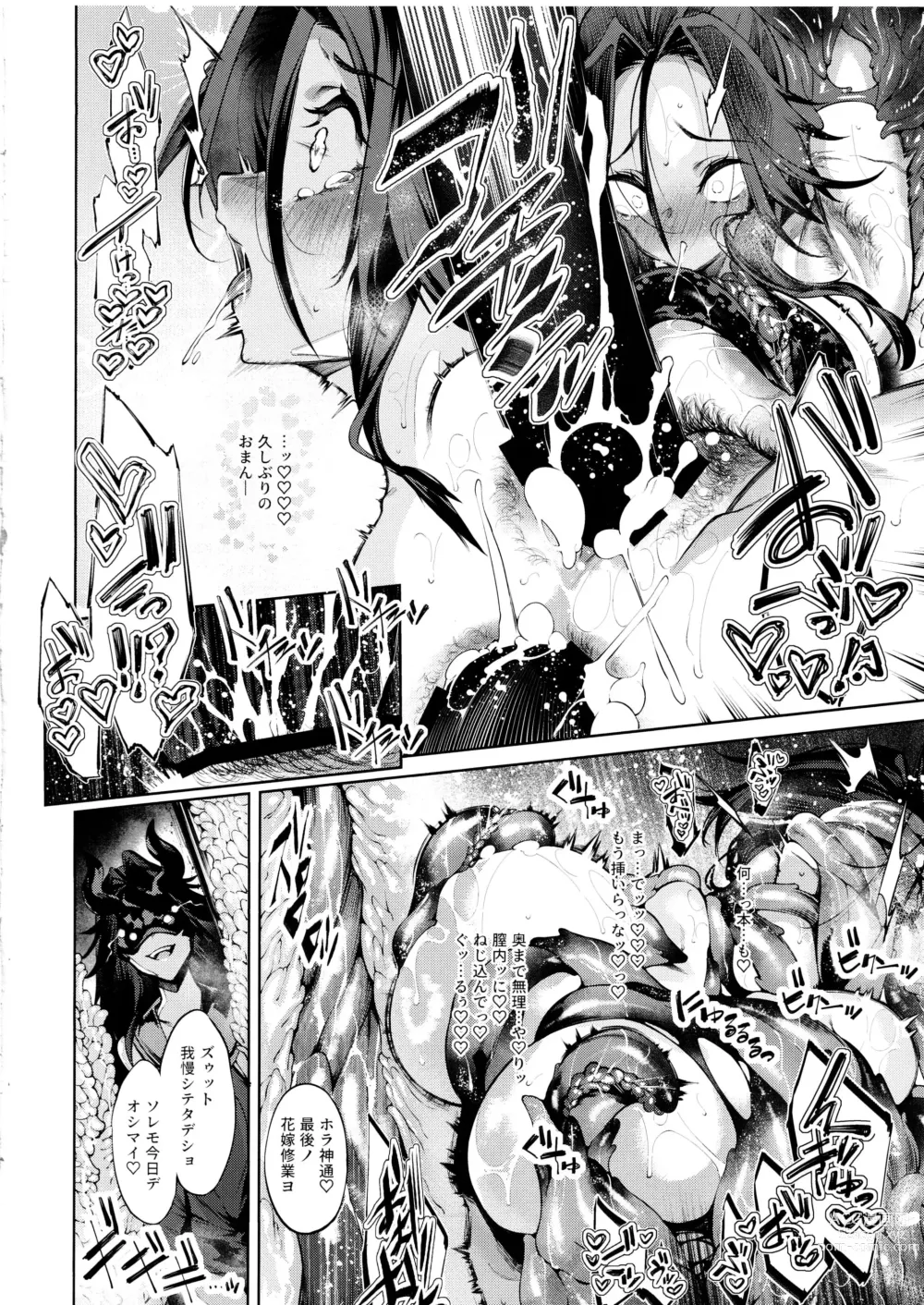 Page 9 of doujinshi Otsuruhana - Oose