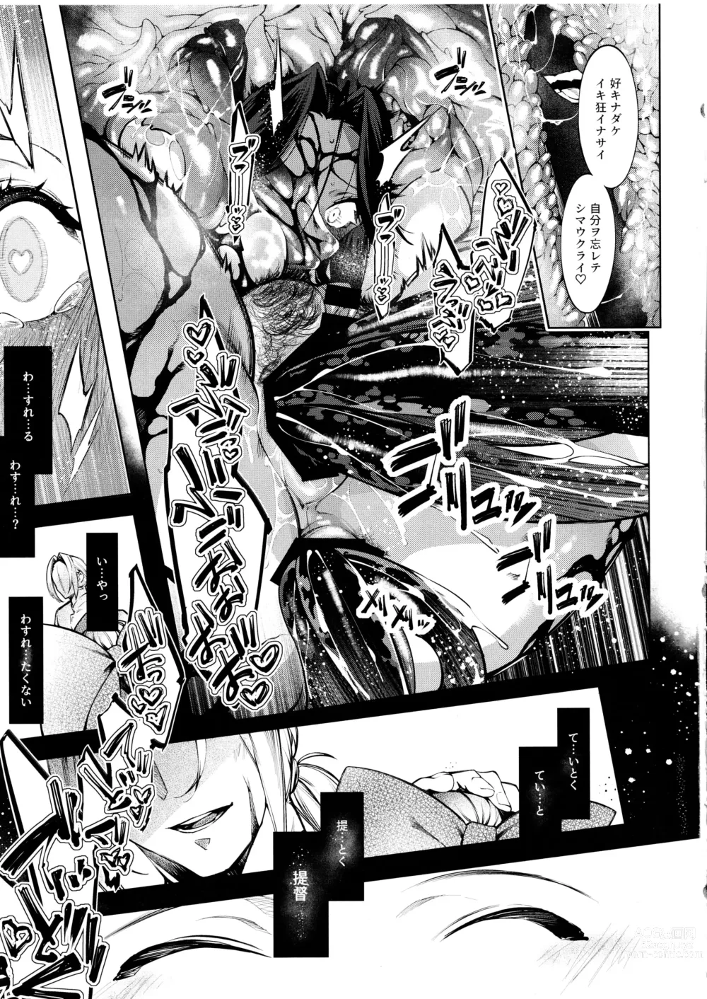 Page 10 of doujinshi Otsuruhana - Oose