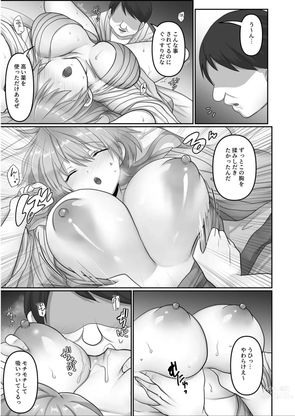 Page 14 of manga Kegasareta Watashi...