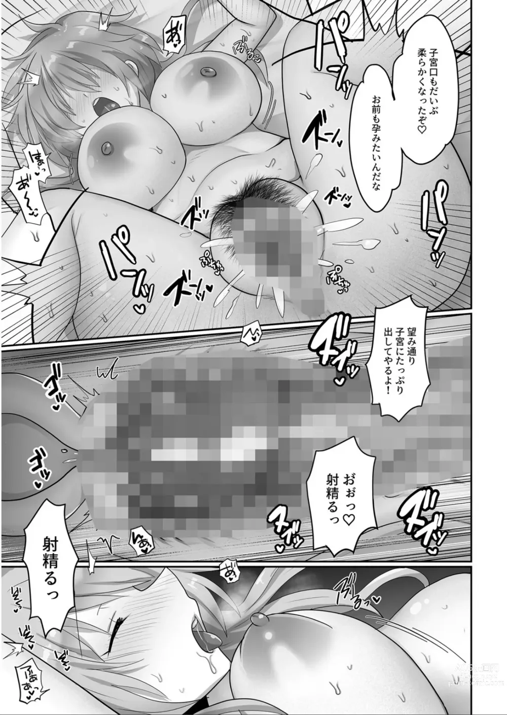 Page 24 of manga Kegasareta Watashi...